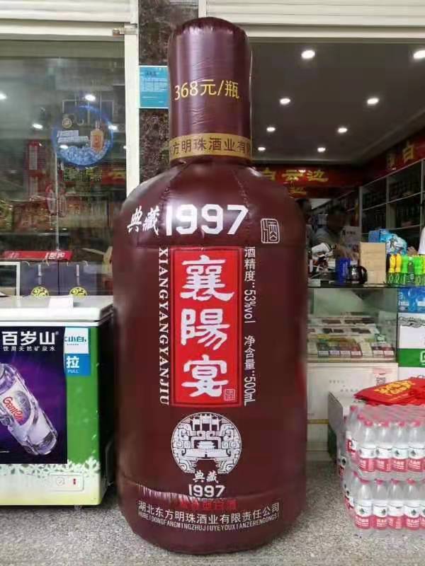 乐昌酒厂广告气模